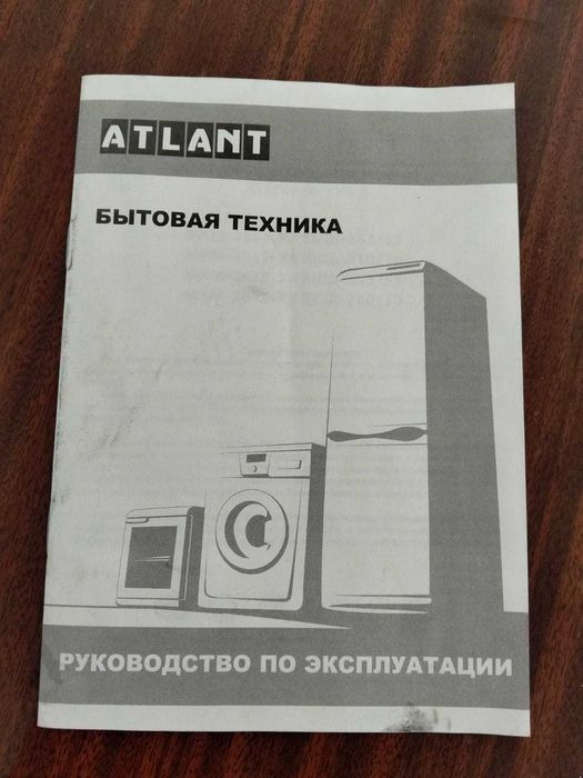 продам холодильник АТЛАНТ двухкамерный б\у отличном состояние.