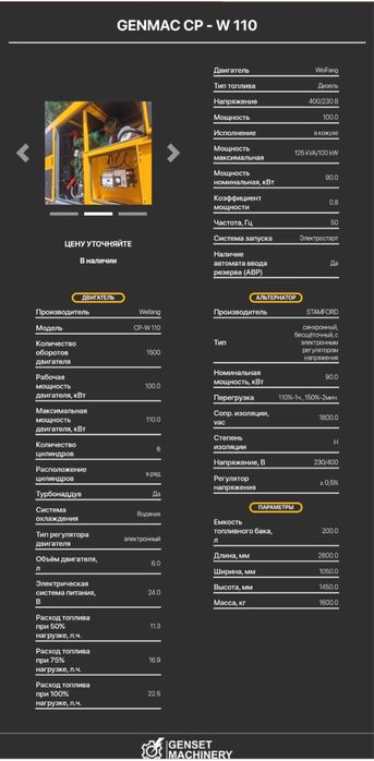 дизельный генератор 100КВТ,Обьем бака 100л