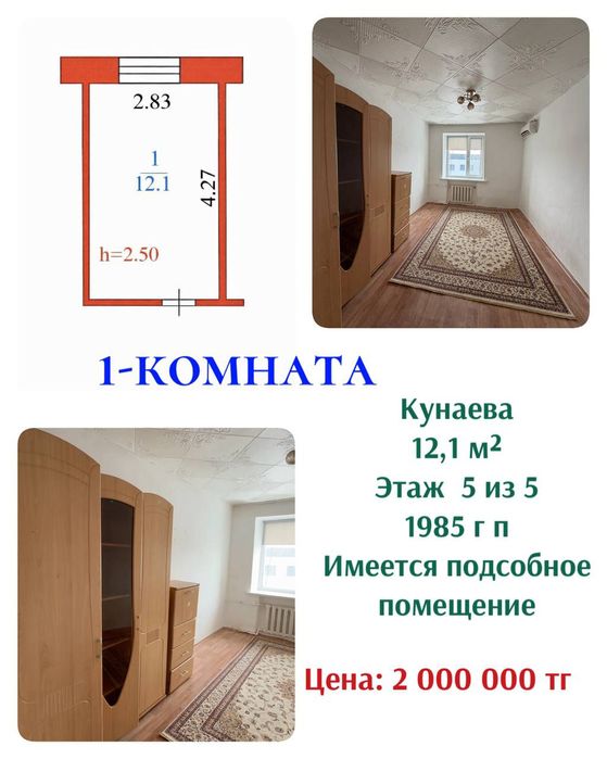 Продам 1комнатный кв