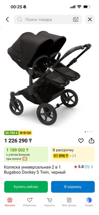 Продам коляску bugaboo donkey 5 twin