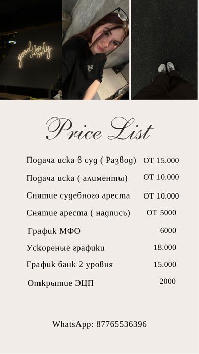 График, МФО, Займы, Аресты