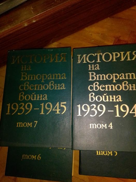 Продава 7 тома...