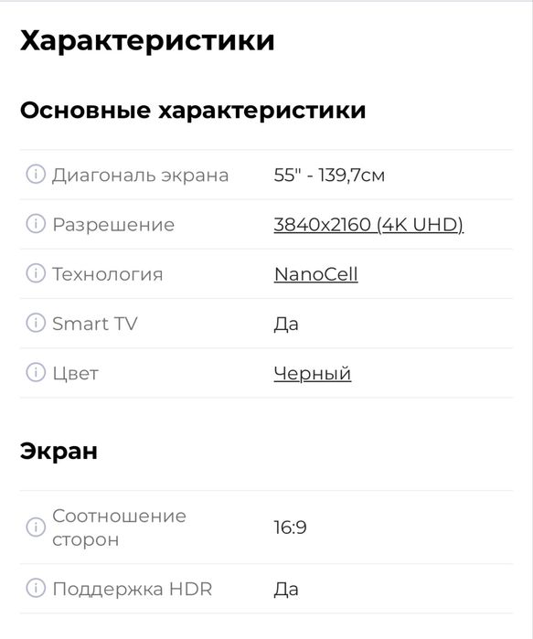 Срочно продаю Телевизор LG 55NANO806PA