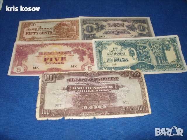 Британска Малая-комплект-11 бр банкноти-1941 -1945 г