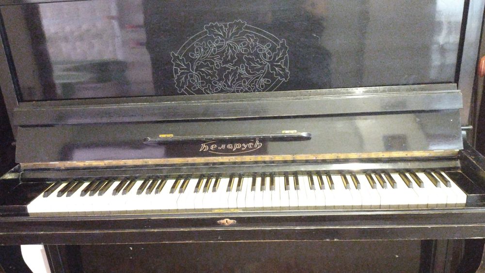 Фортепиано пианино