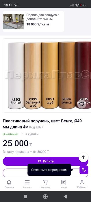 Перила круглые дуб 50 диаметр 4 метра