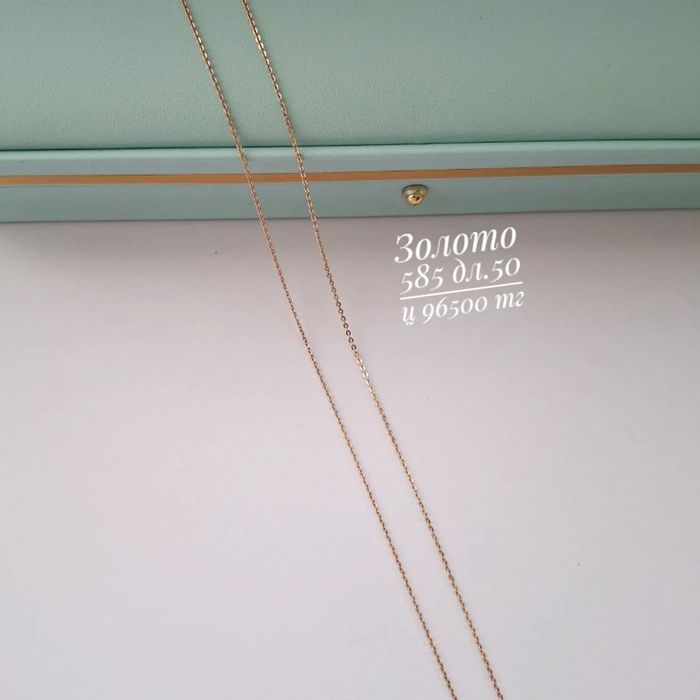 Золото 585 цепочка