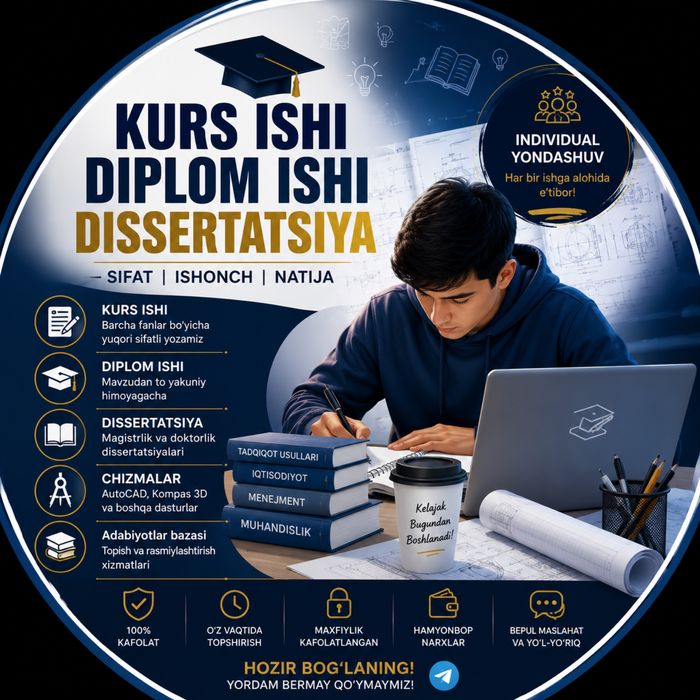 Курсавая работа, Дипломная работа , дисертация.