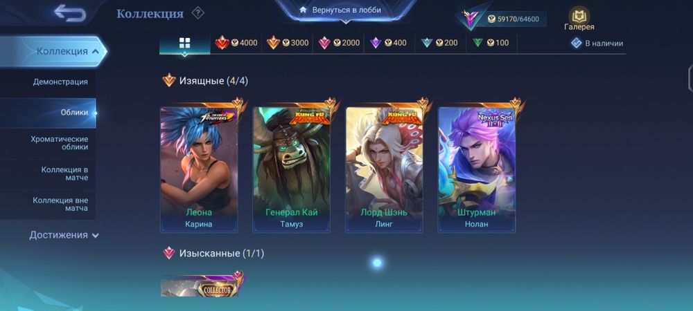 Mobile legends аккаунт продается