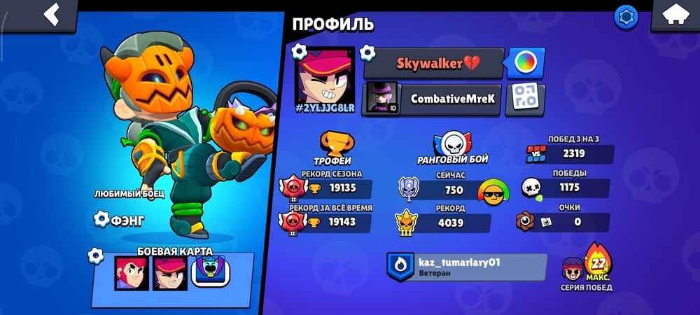 Brawl stars аккаунт