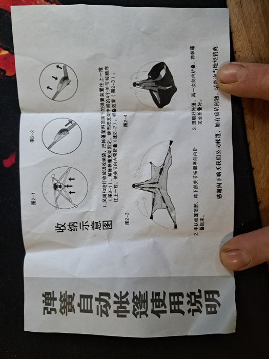Cort 3-4 persoane SHOULANG