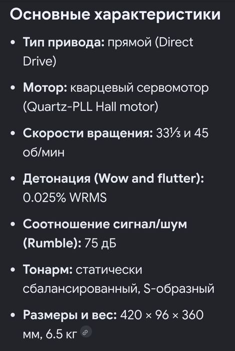 Проигрыватель Pioneer PL-300