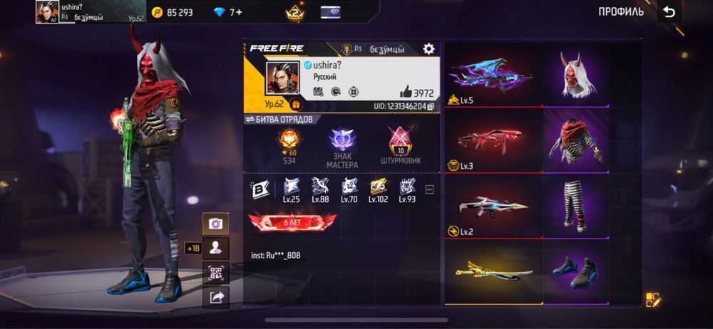 Фф акааунт продаётся