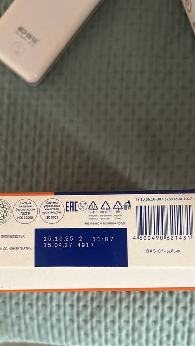 Смесь Nutrilak 1 Basic с рождения, новая