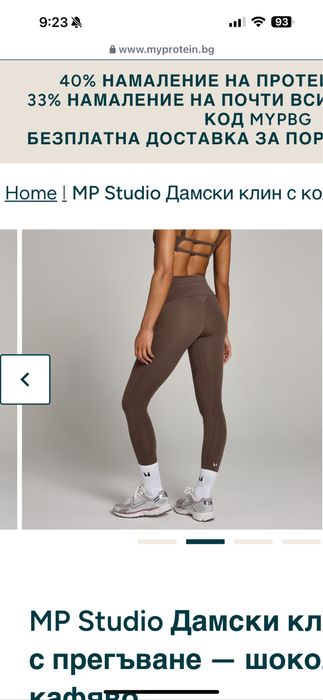 Дамски Клин на MP