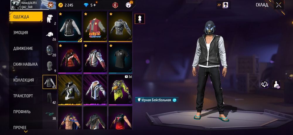 Фф аккаунт арзан