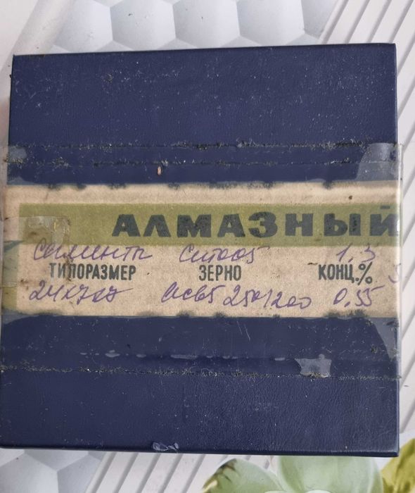 Сегменты алмазные новые для диска d=1200мм