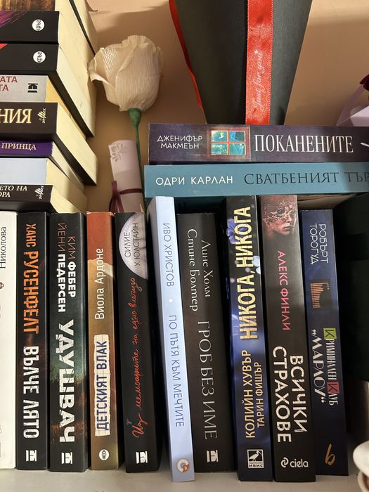 Интересни Съвременни Книжки