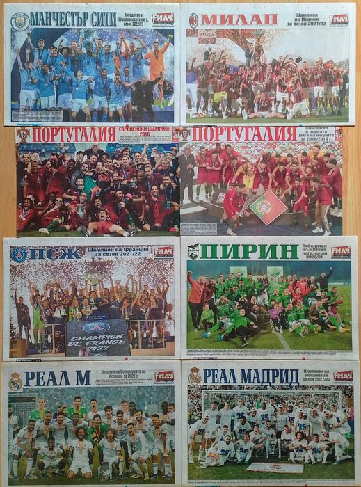 Меридиан мач отбори А3