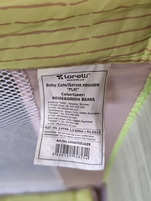 Țarc, pătuț copii 0+