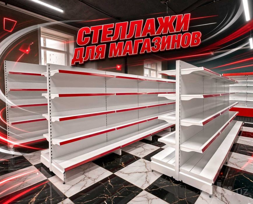 Полка для магазина stellaj стеллажи торговые temir stellajlar