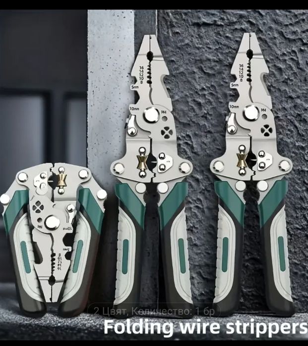 Сгъваеми електричарски клещи