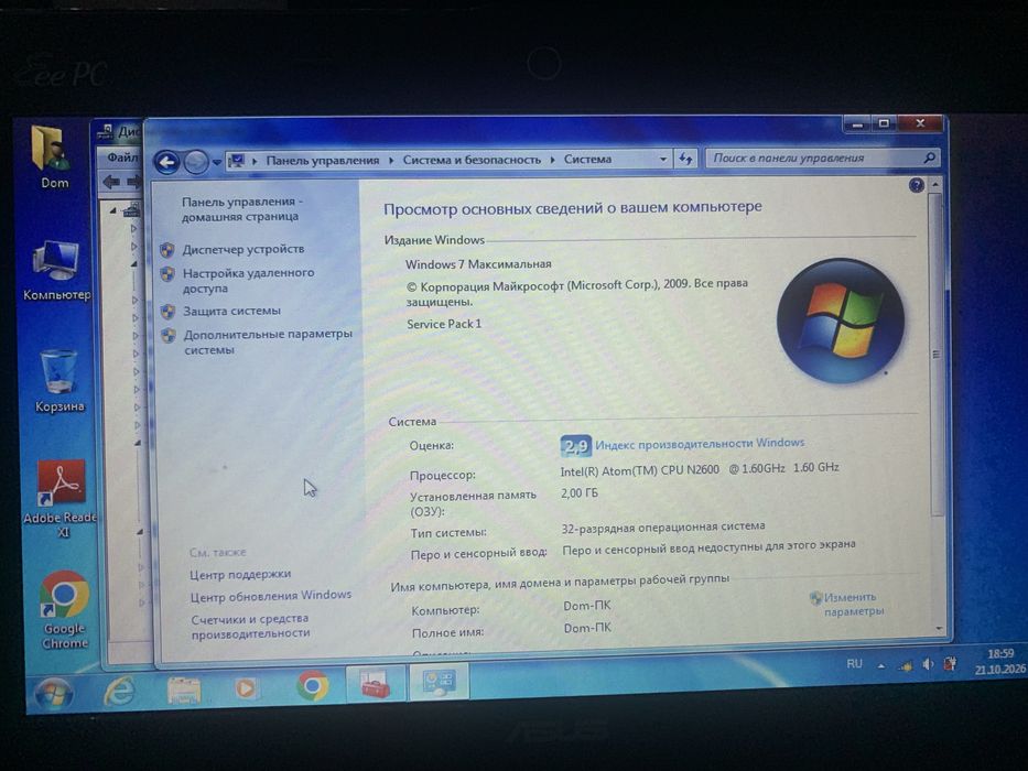 Ноутбук Asus за 12.000тг