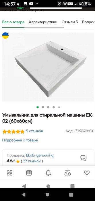 Мивки над пералня - спестяват пространство - издръжливи, леки, модерни