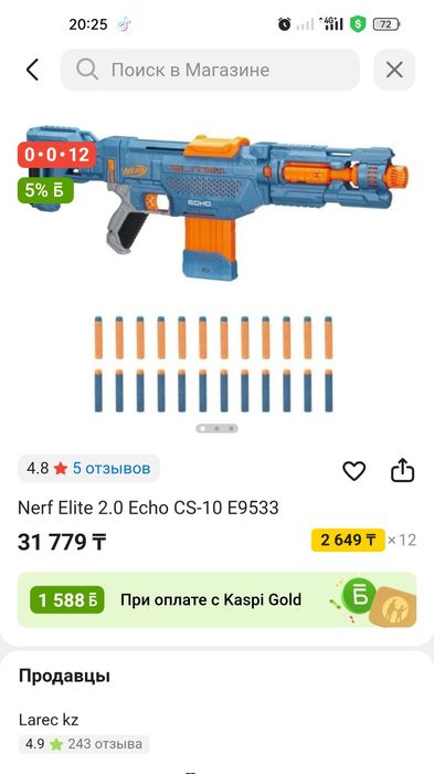 NERF ELITE 2.0 echo