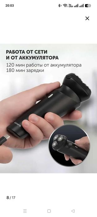 Электробритва Polaris PMR 0411