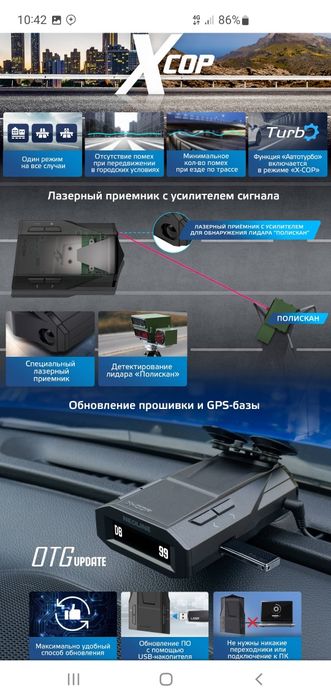 Neoline X-COP 7700S black Антиродар