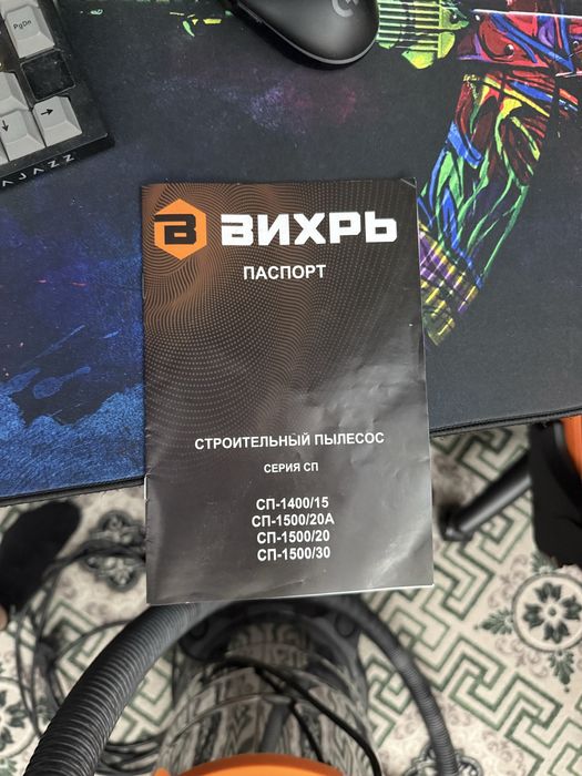 Строительный пылесос Вихрь СП-1500/30