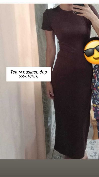 Блузка тағы басқа киімдер