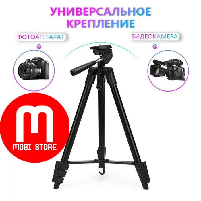 Универсальный штатив-трипод Jmary KP-2205, c держателем телефона