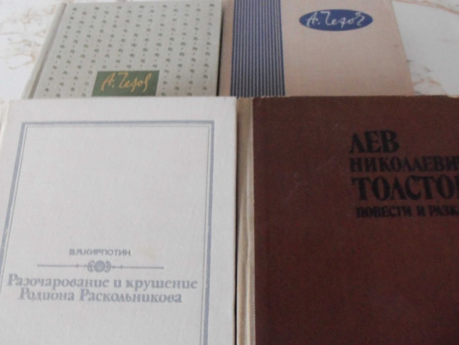 Достоевский, Ал.Куприн,Чехов,Гоголь, Лев Толстой, Алексей Толстой