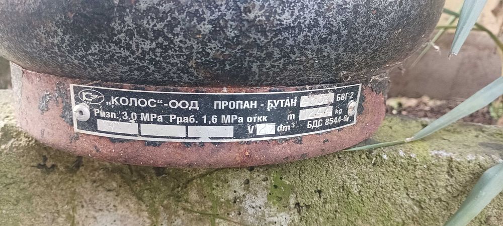 Битови газови бутилки 27л.