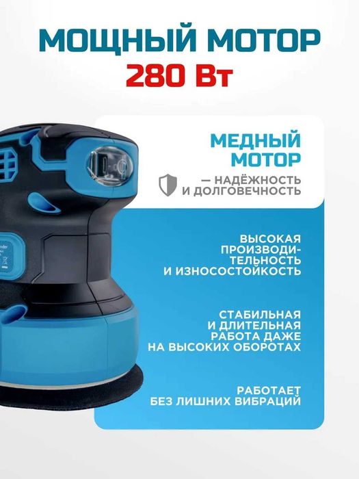 Виброшлифмашина эксцентриковая Biyoti BYT-OS125 (280 Вт, 125 мм)