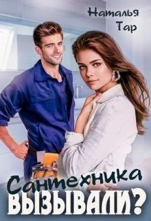 Сантехник Туркестан