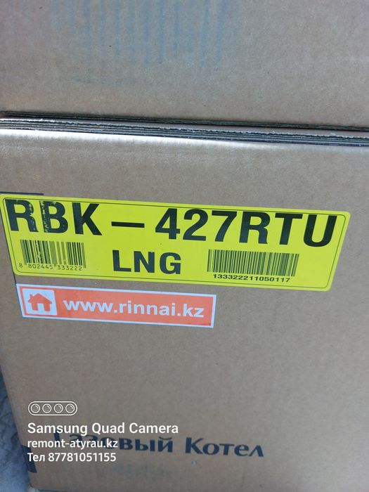 Rinnai Продажа и обслуживание отопительных котлов Риннай в г.Атырау