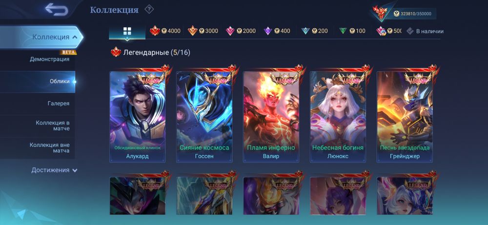 Аккаунт Mobile Legends
