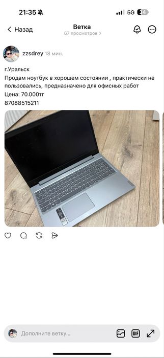 Продам ноутбук  леново