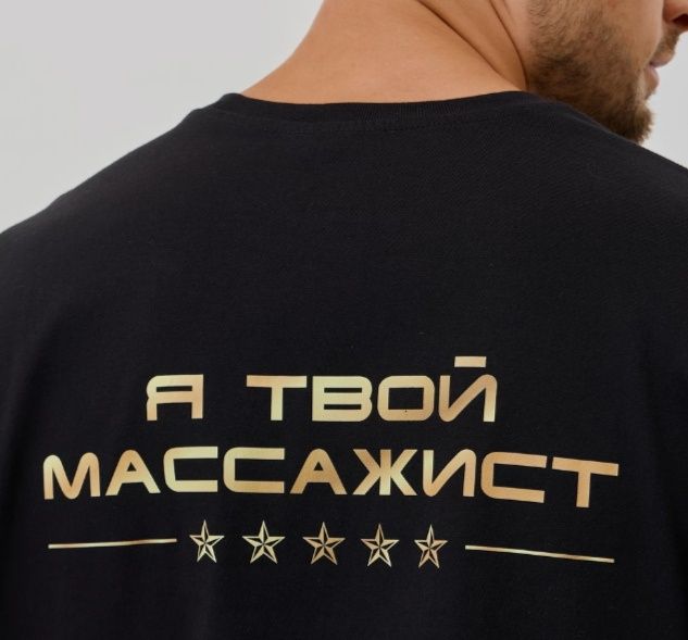 Массаж массажист