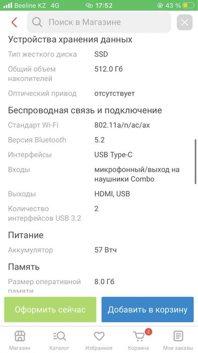 Продам мощный игровой ноутбук