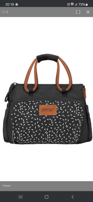 Бебе чанта черна,като нова