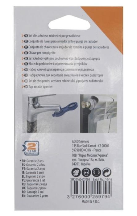 Продам ключ для аэратора