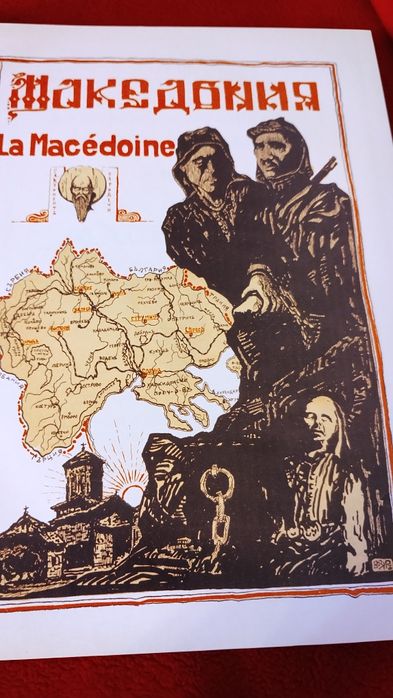 Продавам Албум-алманах МАКЕДОНИЯ.Пълно фототипно издание от2008 г..