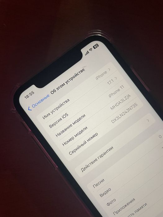 iPhone 11 64gb 90%, окончательно