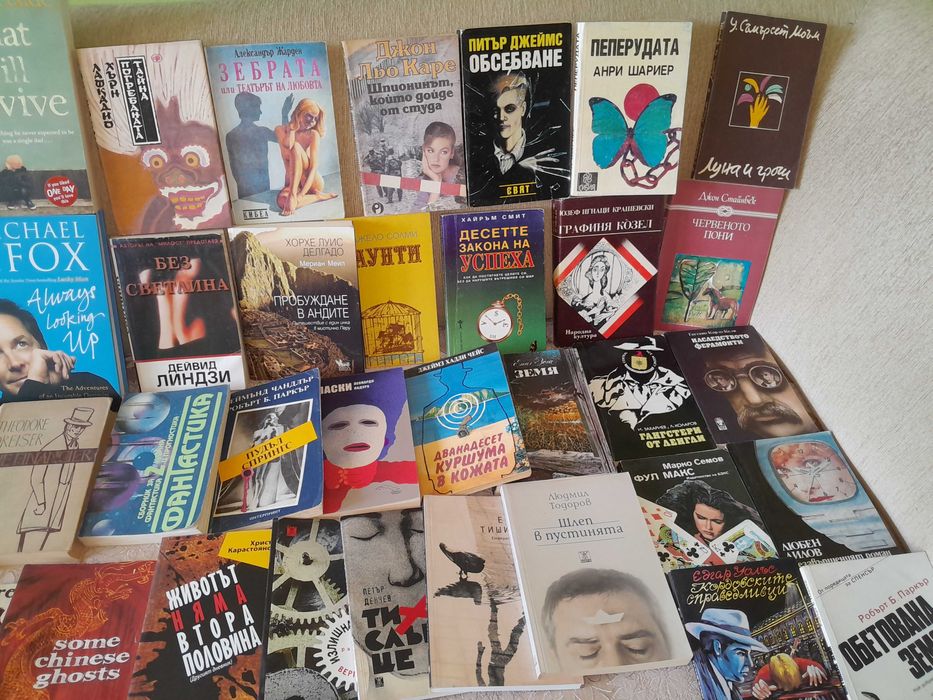Книги за всеки. Много  стари и нови. Тотална  разпродажба.