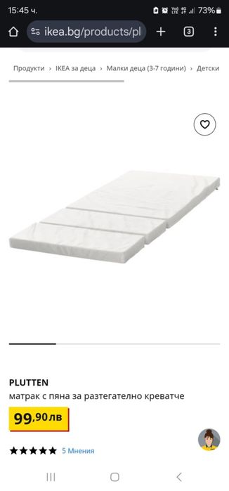 Матрак за легло 200cm х 80cm