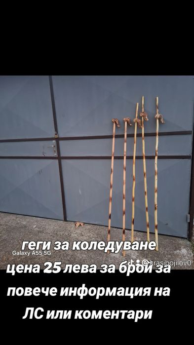 Детска гега за тържества и участие